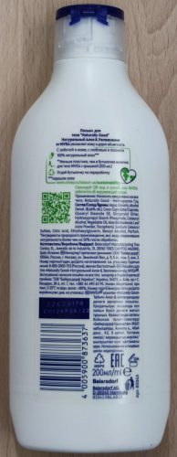 Фото лосьйон для тіла Nivea Лосьон для тела  Naturally Good Алоэ и увлажнение 200 мл від користувача Serhii