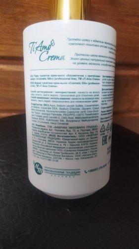 Фото  Ti Amo Crema Крем-мыло  Косметическое с протеинами шелка 400 мл від користувача jozefin L