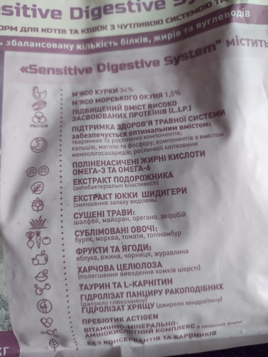 Фото сухий корм Carpathian Pet Food Sensitive Digestive System с курицей и морским окунем 1.5 кг (4820111140954) від користувача Eva