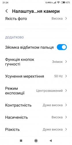 Параметри налаштування камер для високоякісної зйомки