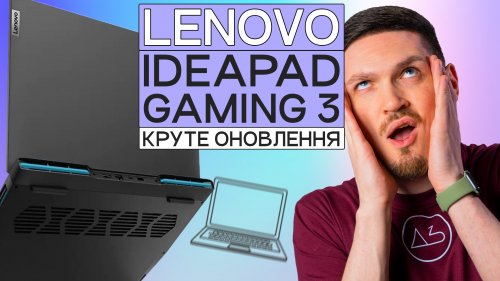Фото Ноутбук Lenovo IdeaPad Gaming 3 16IAH7 Onyx Grey (82SA00EDRA) від користувача Давай Зацінимо