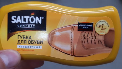 Фото губка для взуття Salton Губка-блеск для шкіряного взуття бесцветный (4607131420286) від користувача Serhii Mykhelev