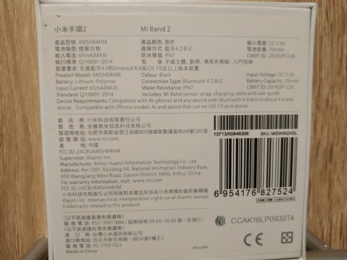 Фото Фітнес-браслет Xiaomi Mi Band 2 Black (XMSH04HM) від користувача MarsiAniN Obolon