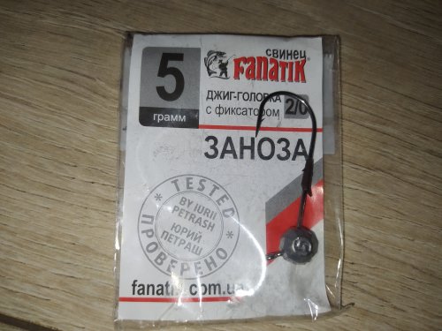 Фото Джиг-головка з фіксатором Fanatik Джиг-головка Заноза №2/0 / 5g / 2pcs від користувача Olegka Gus