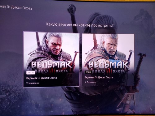 Фото Гра для PS5  The Witcher 3: Wild Hunt Complete Edition PS5 (5902367641610) від користувача Ironhide