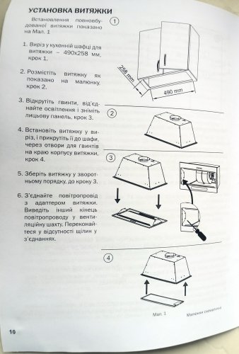 Фото Витяжка вбудована Pyramida ABH 52 SRC (800) GWH від користувача Лілія Федорчук