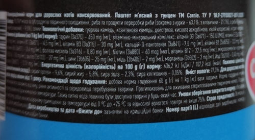 Фото Консерви Carnie Паштет м'ясний для кішок  з тунцем 90 г (4820255190488) від користувача Eva