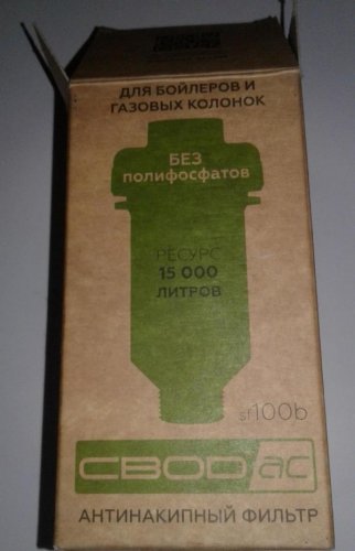 Фото Фільтр для бойлерів і газових колонок СВОД 5/100 для бойлеров и газовых колонок від користувача Serhii Mykhelev