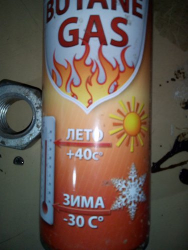 Фото Балон газовий - картридж ГОСПОДАР Butane Gas 220g (44-5001) від користувача sdssn88