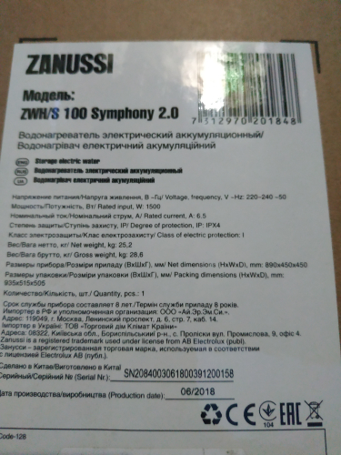 Фото Водонагрівач (бойлер) електричний накопичувальний Zanussi ZWH/S 100 Symphony від користувача Chupster