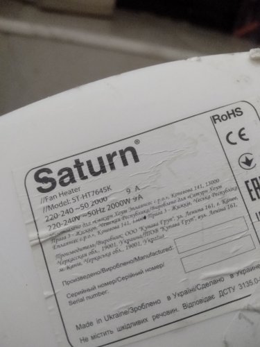 Фото Обігрівач Saturn ST-HT7645K White від користувача Odessamebel