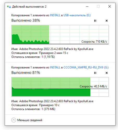 нова Флешка зверху у usb 3.2,
флешка якій майже 10 років знизу на usb 3.0 (якийсь там дешевенький silicon power)