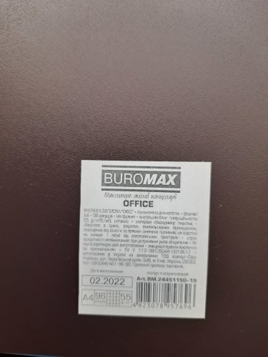 Фото Записна книжка BuroMax OFFICE А4 96л (BM.24451150-04) від користувача Tukanoff