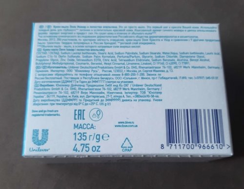 Фото тверде мило Dove Крем-мыло  Кокосовое молочко и лепестки жасмина 135 г (8712561306577) від користувача Maya