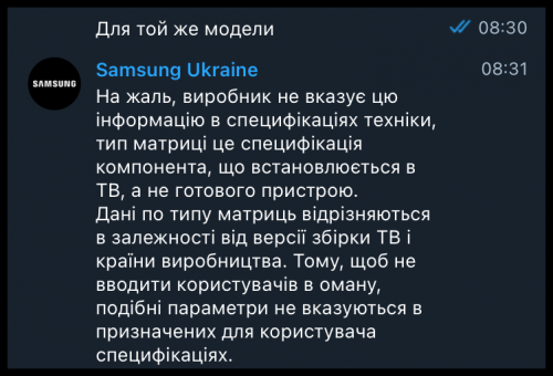 Сотрудрик Samsung-а объясняет, почему о ни не указывают тип матрицы на своих телевизорах.