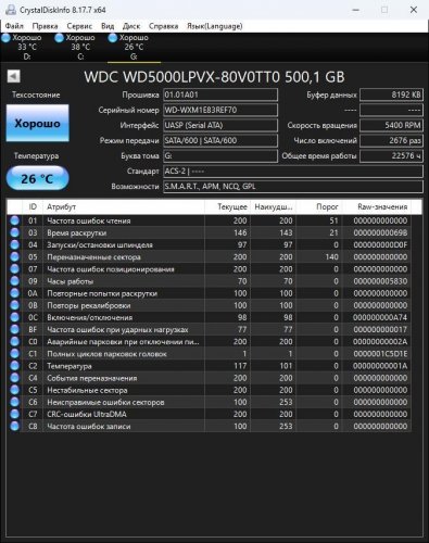 Фото Жорсткий диск WD Scorpio Blue WD5000LPVX від користувача 888vital888