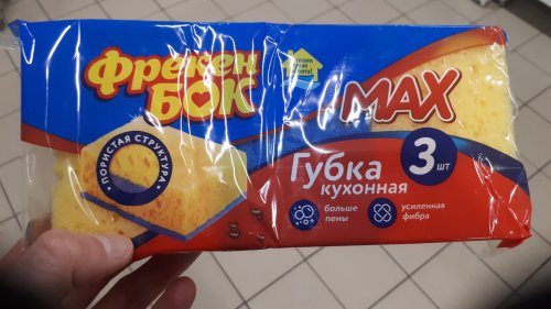 Фото губки кухонні, серветки для прибирання Фрекен Бок Губка  для кухні MAX 5 шт. (4620005732773) від користувача Serhii Mykhelev