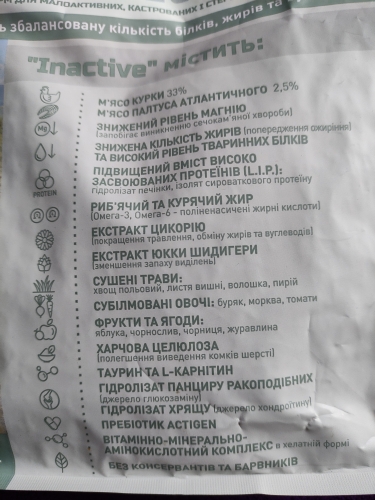 Фото Сухий корм Carpathian Pet Food Inactive 1.5 кг (4820111140923) від користувача Eva