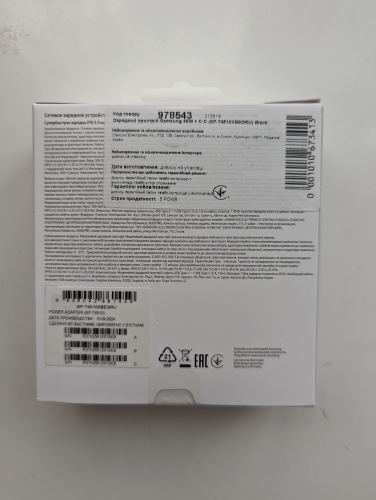 Фото Мережевий зарядний пристрій Samsung 45W PD Compact Power Adapter with Type-C cable Black (EP-T4510XBE) від користувача Dmitriy Bortnik