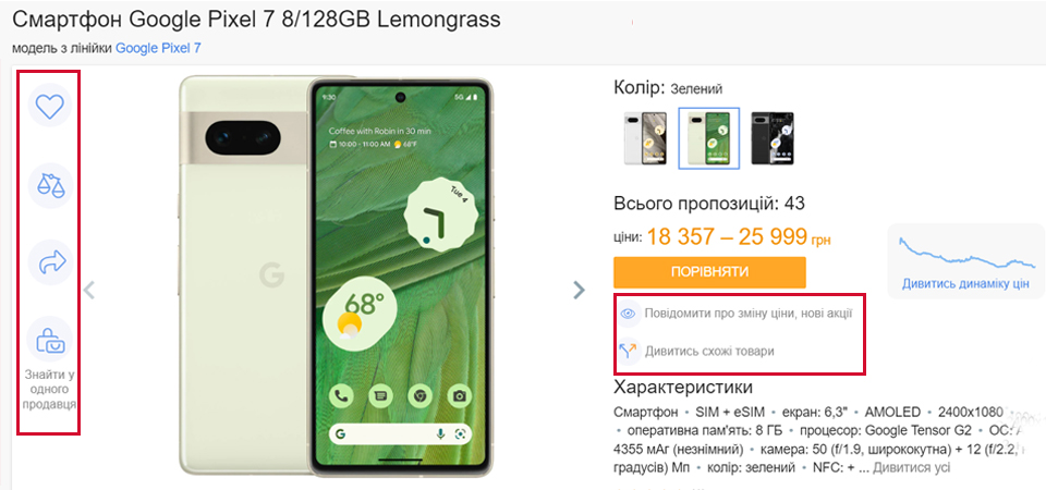 Smart-shopping на hotline.ua: как покупать легко и разумно #4 - фото в блоге (гиде покупателя) hotline.ua