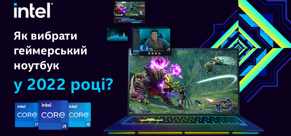 Як вибрати геймерський ноутбук у 2022 році #1 - фото в блоге (гиде покупателя) hotline.ua