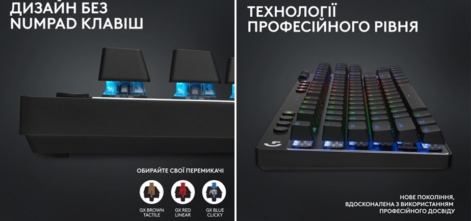 Logitech G Pro X TKL – ігрова клавіатура, яка працює без затримок #3 - фото в блоге (гиде покупателя) hotline.ua