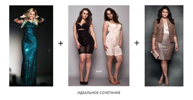 Акцент на стены: Как выбрать корректирующее белье #3 - фото в блоге (гиде покупателя) hotline.ua