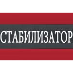 Логотип інтернет-магазина Компания-Стабилизатор