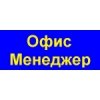 Логотип інтернет-магазина Офис-Менеджер