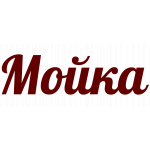Логотип інтернет-магазина moyka.dp.ua