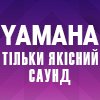 Логотип інтернет-магазина Yamaha.zp.ua