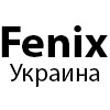 Логотип інтернет-магазина UA-fenix.com